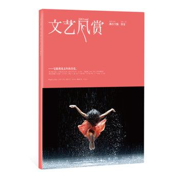 文艺风赏 下载