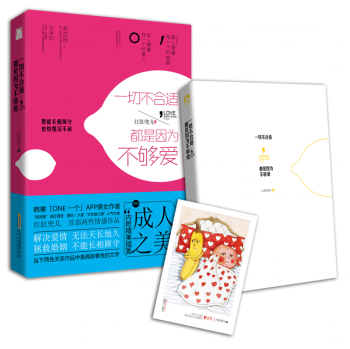 一切不合适，都是因为不够爱 下载