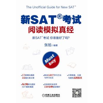 新SAT考试阅读模拟真经 下载
