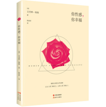 你性感，你幸福 下载