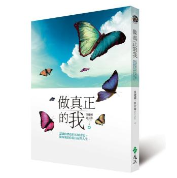 做真正的我: 認識你潛在的天賦才能 擁有屬於你最自在的人生 下载
