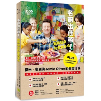 名廚出任務！翻轉餐桌的飲食革命 下载
