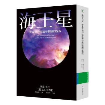 海王星: 生命是一場追尋救贖的旅程 下载
