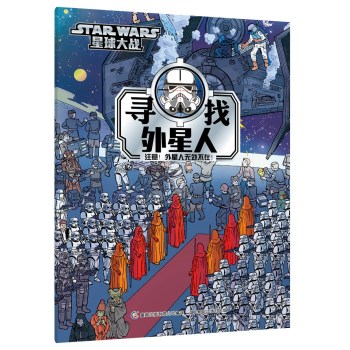 星球大战 寻找外星人 下载