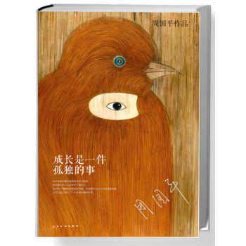 成长是一件孤独的事 下载
