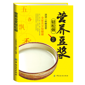 营养豆浆轻松做 下载