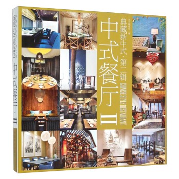 中式餐厅 下载