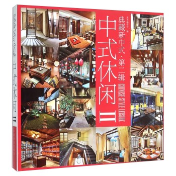 中式休闲 下载
