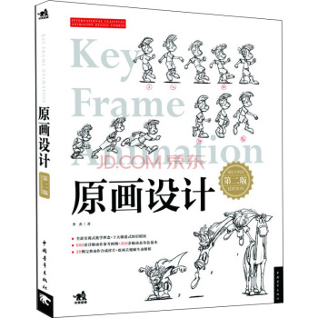 原画设计 下载