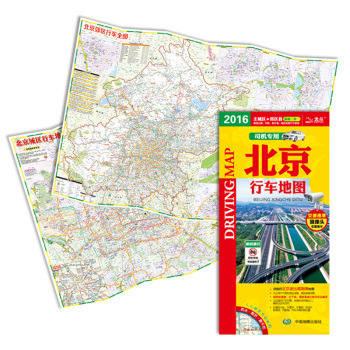 2016北京行车地图 下载