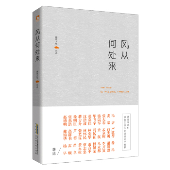 风从何处来 下载