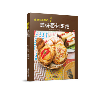 爸爸的面包机：美味面包烘焙 下载