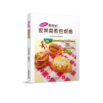 妈妈的面包机：家常菜面包烘焙 下载