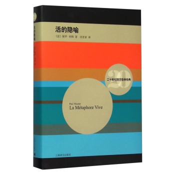 活的隐喻 下载