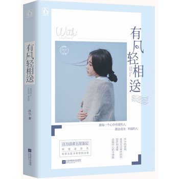 有风轻相送 下载