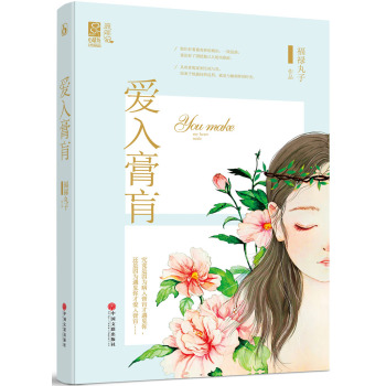 爱入膏肓 下载