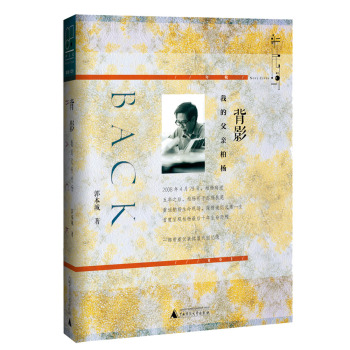 新民说  背影：我的父亲柏杨 下载