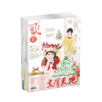 飞言情·2015冬季卷 下载