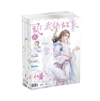 飞魔幻·2015秋季卷 下载