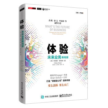 体验：未来业务新场景 下载