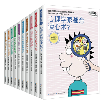 精英职业趣味百科：精英职业趣味百科套装 下载
