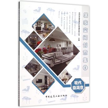 现代极简意 下载