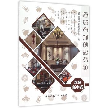 沉稳新中式 下载