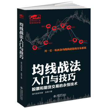 擒住大牛-均线战法入门与技巧：股票和期货交易的永恒技术 下载