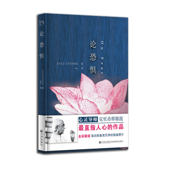 论恐惧 下载