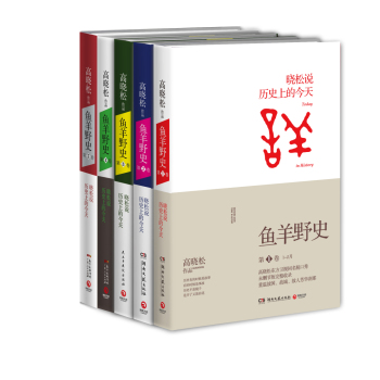 鱼羊野史 下载