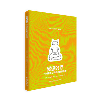 冥想的猫 下载