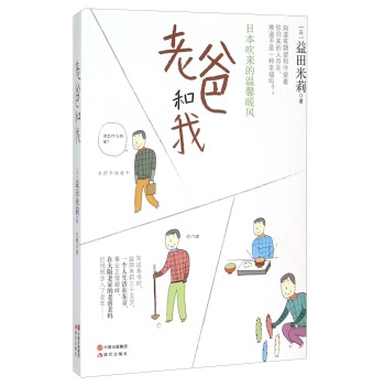 老爸和我 下载