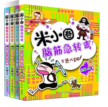 米小圈脑筋急转弯 下载