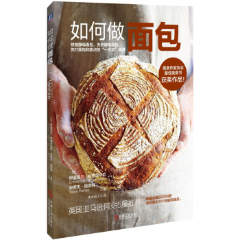 如何做面包 下载