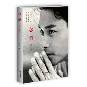 念荣 下载