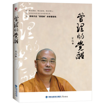 管理的觉醒 下载