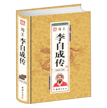 闯王李自成传 下载