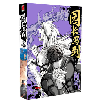 园长驾到！6 下载
