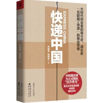快递中国 下载