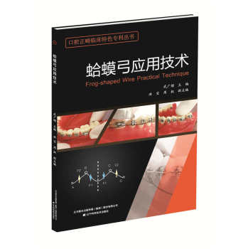蛤蟆弓应用技术 下载