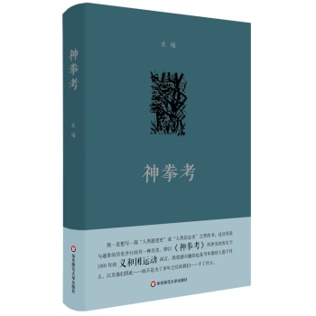 神拳考 下载