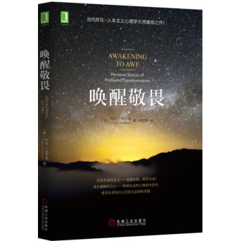 唤醒敬畏 下载