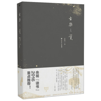 古乐之美 下载