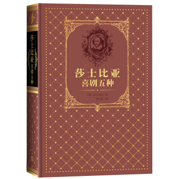 莎士比亚喜剧五种 下载