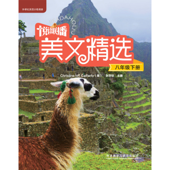 悦读联播美文精选(八年级下) 下载