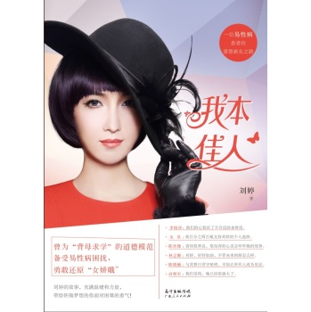 我本佳人 下载