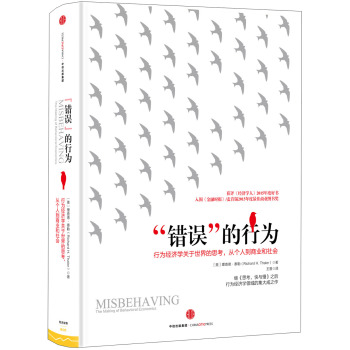 “错误”的行为 下载