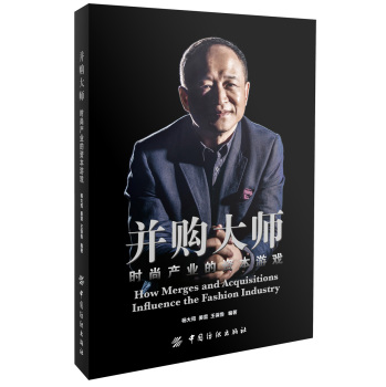 并购大师 下载