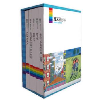 幾米袖珍本2000-2002 下载
