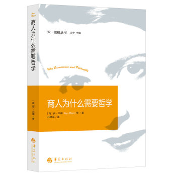 商人为什么需要哲学 下载